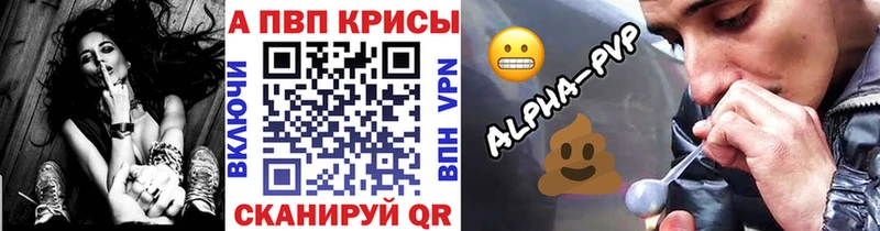 цена сайты даркнета формула Alpha PVP мука Лысково