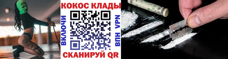 ОМГ ОМГ ONION  Лысково  COCAIN FishScale 