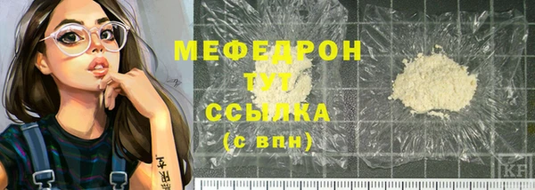 мяу мяу кристалл Рославль