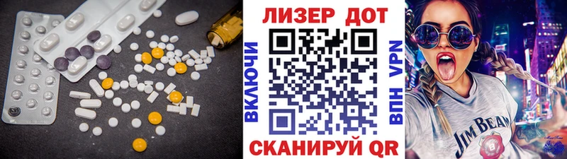 LSD-25 экстази кислота Лысково