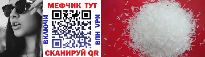 Мефедрон мяу мяу  mega tor  Лысково  как найти наркотики 